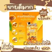 สบู่หน้าใสฮันนี่ริช ขนาด 70 g. ผิวนุ่มใส