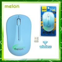 MOS เมาส์ไร้สาย Melon Silent Mouse  MM-184 #เมาส์ไร้เสียงคลิก แบบไร้สาย เมาส์บลูทูธ  Mouse Wireless