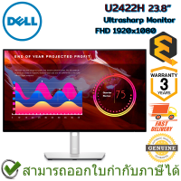 Dell Ultrasharp Monitor U2422H, 23.8” FHD 1920x1080 จอคอมพิวเตอร์ ของแท้ ประกันศูนย์ 3ปี