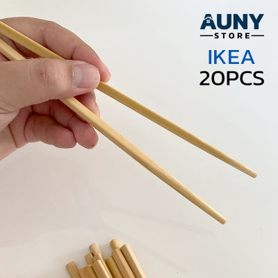 Chopsticks IKEA ตะเกียบอิเกีย ตะเกียบไม้ไผ่ ขนาด 23 ซม. 10คู่ Auny Store