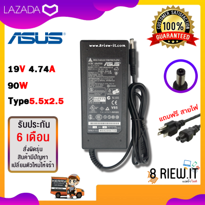 Asus Adapter ของแท้ 19v / 4.74A / 90W (ขนาดหัว 5.5x2.5mm) Original สายชาร์จโน๊ตบุ๊ค อะแดปเตอร์