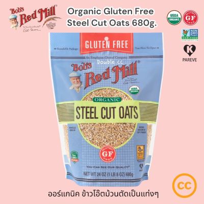 Bobs Red Mill Gluten Free Organic Steel Cut Oats 680g. ข้าวโอ๊ต ที่ขัดเปลือกออกแล้ว นำมาตัดเป็นชิ้นเล็กๆ