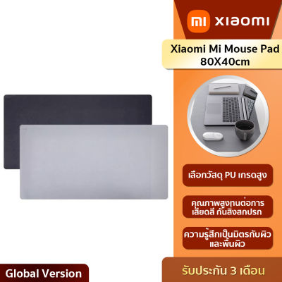 Xiaomi Mi Mouse Padแผ่นรองเมาส์เกมมิ่ง 80*40cm แผ่นรองเมาส์ Gaming Mouse pad แผ่นรองเมาส์ ขนาดใหญ่ แผ่นรองเม้าส์ แผ่นรองเมาส์เกมมิ่ง แผ่นรองเมาส์กันน้ำ