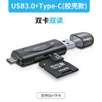 Qinq เครื่องอ่านบัตรขนาดเล็กแบบทูอินวัน,เครื่องอ่าน Usb3.0ความเร็วสูงบัตร Tf Sd Card Car แอนดรอยด์ชนิด C โทรศัพท์มือถือคอมพิวเตอร์กล้องอะแดปเตอร์อเนกประสงค์