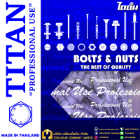 TITAN “PROFESSIONNAL USE” MADE IN THAILAND พุ๊กพลาสติก-ม่วง NO.6 (มี50ชิ้นใน1ห่อ)