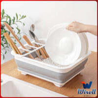 Wisell ถาดคว่ำจาน ชาม แบบพับเก็บได้ ใช้งานสะดวก ที่คว่ำจานอเนกประสงค์  Folding dish rack มีสินค้าพร้อมส่ง