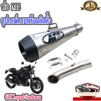 ท่อGPX Legend Gentleman 200 m4เทา ตรงรุ่นgpx gtm200 อุปกรณ์ครบพร้อมติดตั้ง เสียงแน่นทุ้ม ตำรวจไม่จับ รับประกันสินค้า1ปี ใยแก้วทนความร้อน