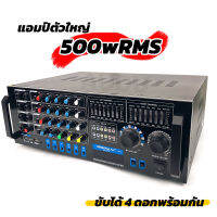 พาวเวอร์แอมป์ Soundmilan รุ่น AV3318k 500wRMS