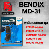 Bendix ผ้าเบรค หน้า MD31 สำหรับ PCX125 คอมบาย,PCX150ปี12-17,ZOOMER-X คอมบาย,SCOOPY-I S12,MOOVE-คอมบาย