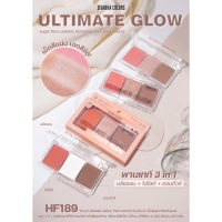 HF189 SIVANNA COLORS ULTIMATE GLOW PALETTE ซีเวนน่า คัลเลอร์ส พาเลทท์ 3 in 1 บลัชออน ไฮไลท์ คอนทัวร์