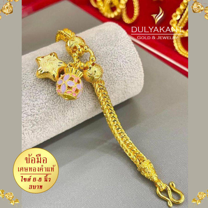 สร้อยข้อมือ-ลายสี่เสาจี้หัวใจดาว-ไซส์-6-8-นิ้ว-หนัก-1-5-บาท-b316-สร้อยข้อมือทอง-สร้อยข้อมือผญ-ทองเหมือนแท้-ข้อมือทอง-กำไลข้อมือ-กำไล-กำไลทอง