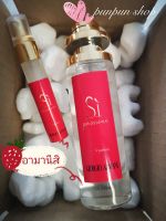 น้ำหอมกลิ่น สิแดง Si parione หอมติดทนนาน ขนาด 35 ml.