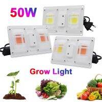 LED COB Full Spectrum Grow Lights AC 120V 220V 50W Lens Board Switch Control for Greenhouse Horticultural Plants Growth Lamp