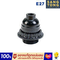 ขั้วหลอดไฟ E27 S-05 (สีBlack)ฺฺBakelite