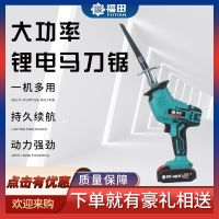 [COD] Lithium Electric Saw Reciprocating Rechargeable Household Small Handheld Outdoor Logging