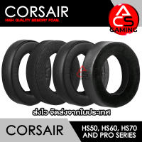 ACS ฟองน้ำหูฟัง Corsair (เลือกแบบได้) สำหรับรุ่น HS50 PRO/HS60 PRO/HS70 PRO/HS50/HS60/HS70 Gaming Headset Memory Foam Earpads (จัดส่งจากกรุงเทพฯ)