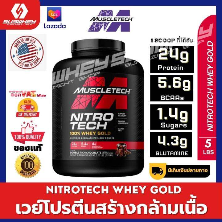 Muscletech Nitro Tech Whey Gold เวย์โปรตีน 5 Lbs Double Rich Chocolate เสริมสร้างกล้ามเนื้อ