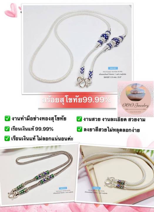 สร้อยข้อมือเงินแท้99-9-งานสุโขทัย-สร้อยลายบอลร้อยถุงเงิน-sk0151