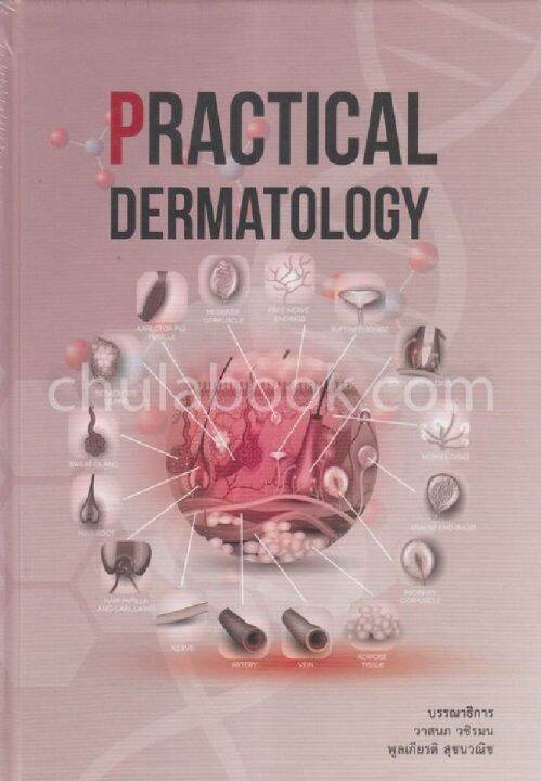 N111 9786164433748 PRACTICAL DERMATOLOGY | Lazada.co.th