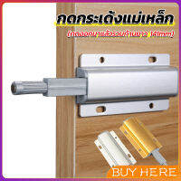 BUY HERE บานกดกระเด้ง หัวแม่เหล็ก  Door catch