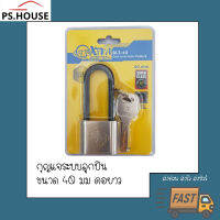 กุญแจ แม่กุญแจ กุญแจล็อค เอ็กตร้าซีล XTRASEAL รุ่น BL3-40 40มิลลิเมตร คอยาว 40 mm longshackle padlock