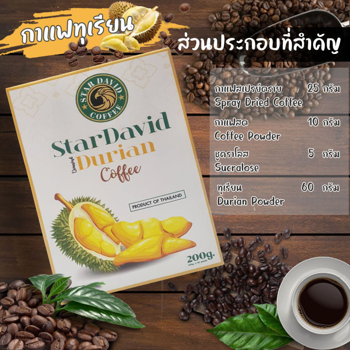 ขายดี-พร้อมส่ง-กาแฟทุเรียนสกัดแท้-กลมกล่อมทานง่าย-stardavid-durian-coffee-กาแฟทุเรียนแท้-100-หอม-เข้ม-ละมุน-กาแฟปรุงสำเร็จ-กาแฟพร้อมชง-บรรจุ10ซอง