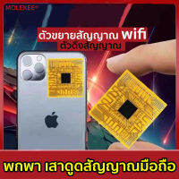 สัญญาณเต็มทันทีตัวขยายสัญญาณ wifiชิปเพิ่มสัญญาณเครื่องขยายสัญญาณโทรศัพท์มือถือเพิ่มความแรงสัญญาณตัวขยายสัญญาณมือถือตัวดึงสัญญาณเพิ่มสัญญาณโทรศัพท์พกพา เสาดูดสัญญาณมือถือพสัญญาณสติกเกอร์โทรศัพท์สัญญาณเครื่องขยา