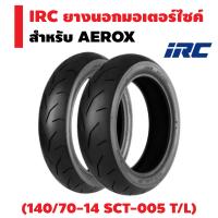 IRC ยางนอกมอเตอร์ไซค์ 140/70-14 SCT-005 T/L สำหรับ AEROX