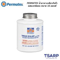 PERMATEX Thread Sealant with PTFE น้ำยาทาเกลียวกันรั่วผสมเทฟลอน รุ่น 14D ขนาด 16 ออนซ์