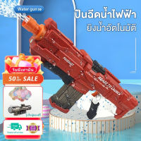 รุ่นขายดีQQ toys ปืนฉีดน้ำไฟฟ้า ปืนฉีดน้ำเด็ก ปืนฉีดน้ำสงกรานต์ สูบน้ำอัตโนมัติ ยิงไกลได้7-12เมตร พร้อมแบต สายชาร์จ แถมถังพับ