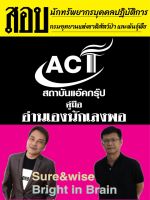 คู่มือนักทรัพยากรบุคคลปฏิบัติการ กรมอุทยานแห่งชาติ สัตว์ป่า และพันธ์ุพืช ปี 2566