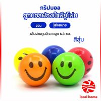 ลูกบอลนิ่ม บอลบีบ  ฝึกกล้ามเนื้อมือ Grip Ball