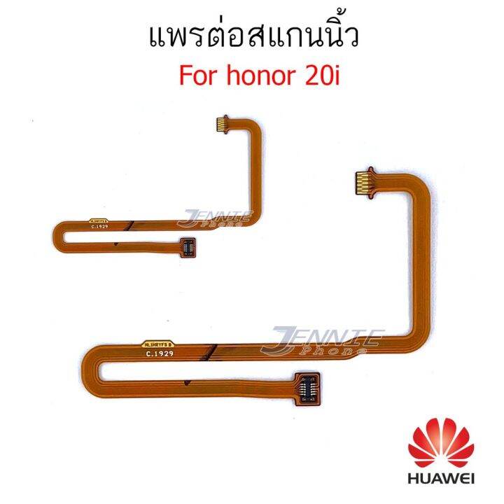 แพรต่อสแกนนิ้ว-huawei-honor-10lite-20i-20lite-สแกนนิ้ว-huawei-honor-10lite-20i-20lite