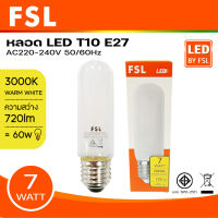 FSL หลอดไฟ LED ทรงแท่ง เอฟเอสแอล LED STICK T10 E27 7W รุ่น FST112-7W แสงเหลือง