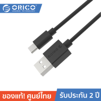 ORICO ECU-10 TypeA to Type C USB Cable 2A - Black โอริโก้ สายชาร์จ USB2.0 ไป Type-C สำหรับชาร์จ และ ซิงค์ข้อมูล กำลังไฟ 2 แอมป์ ยาว 1 เมตร สีดำ