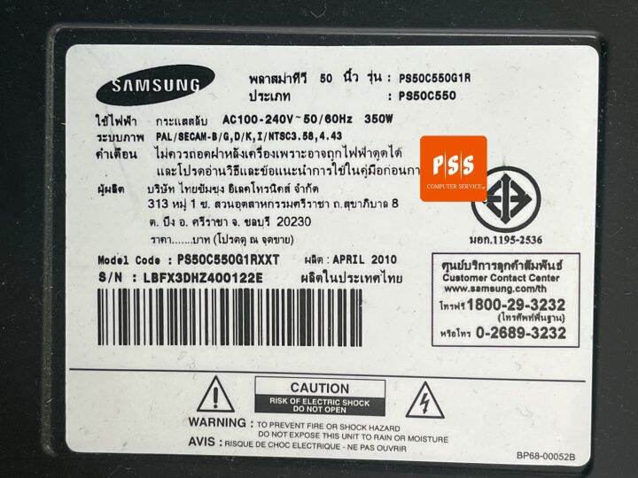 x-main-tv-samsung-ซัมซุง-รุ่น-ps50c550g1r-ps50c550-พาร์ท-lj41-08457a-ตรงรุ่น-อะไหล่แท้มือสอง-ผ่านการเทส-เต็มระบบแล้วใช้งานได้ปกติ