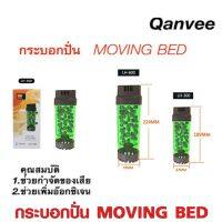 กระบอกปั่น Moving Bed QANVEE LH-300/600 มีแถมมูฟวิ่งเบดให้ฟรี  ระบบกรองชีวภาพ เพิ่มออกซิเจนในน้ำ ช่วยกำจัดของเสีย