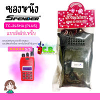 ซองหนังSPENDER TC-245HA,TC-144HA(แบบไมีมีคลิปและแบบมีคลิปหลัง)