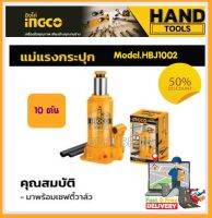 INGCO แม่แรงกระปุก  ขนาด  10ตัน รุ่น HBJ1002 พร้อมเซฟตี้วาล์ว