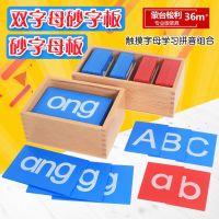 Montessori childrens early education teaching AIDS monte montessori sand red blue words motherboard English literacy teaching mother card