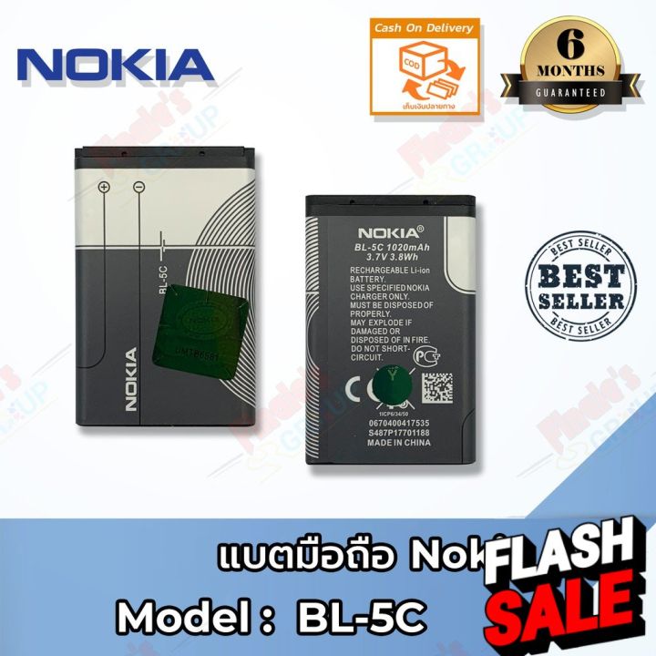 แบตเตอรี่-nokia-รุ่น-bl-5c-battery-3-7v-1020mah-แบตมือถือ-แบตโทรศัพท์-แบต-แบตเตอรี-แบตเตอรี่