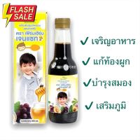 ยาซาง 1 ขวดยาแก้เด็กเบื่ออาหาร|แก้เด็กท้องผูก|แก้เด็กเป็นภูมิแพ้|แก้ตานขโมย|ลดอาการเด็กมีเหงือเยอะ|มีกลิ่นตัวหัวเหม็นคาว #วิตามินสำหรับเด็ก  #อาหารเสริมเด็ก  #บำรุงสมอง  #อาหารเสริม #อาหารสำหรับเด็ก