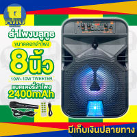 ลำโพงบลูทูธไร้สาย Wireless Speaker มีล้อลาก+ที่จับลาก ขนาดดอกลำโพง 8 นิ้ว กำลังขับ 10w แบตเตอรี่ 2400mAh แถมฟรี ไมค์โครโฟนพร้อมสาย รีโมท สายชาร์จ