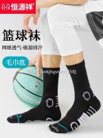 ♙☏☎ Heng yuan socks high basketball socks towels for bottom sports socks socks male antibacterial wicking mesh ventilative