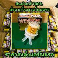 กรองเบนซิน ลูกใส ออกข้าง ตัว V by NTN (รหัส T8-213) สินค้าคุณภาพดี ราคาดี การันตีสินค้าแท้ 100%