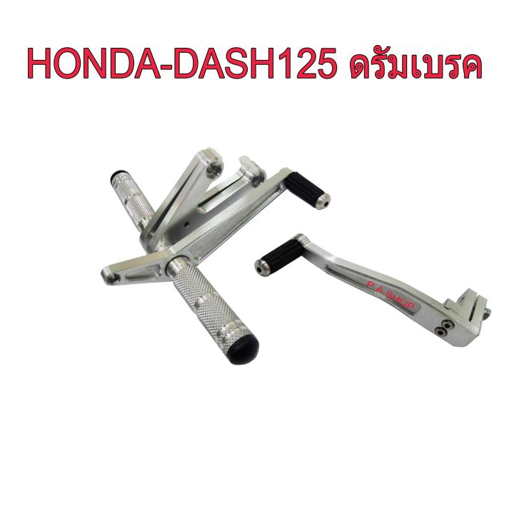 เกียร์โยง-เกียร์โยงสนามไล่เบางานตัด-คันกียร์เดี่ยวสนาม-สำหรับ-honda-dash125-สีดิบดิบ-รุ่นดรัมเบรค-งานสุดเทพ