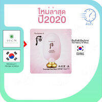 ของแท้ 100%/พร้อมส่ง กันแดด The History of WHOO Essential Sun Base  SPF50+/PA+++ 1ml. ป้องกัน ผิวจากแสงอาทิตย์ รวมถึงรังสีUV เนื้อครีมบางเบา ซึมไว ร้าน  พร้อมส่ง