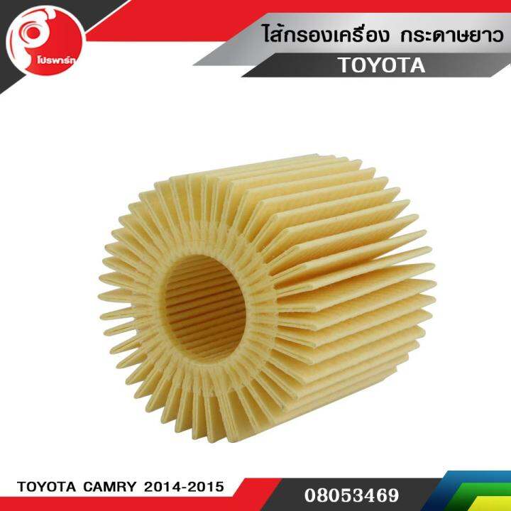 ไส้กรองน้ำมันเครื่อง-toyota-camry-2014-2015-asv50-แท้ศูนย์