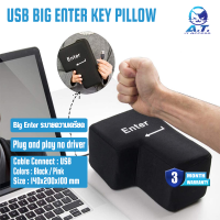 ของขวัญชาวออฟฟิศ ปุ่ม Enter ใหญ่ สำหรับต่อคอม โน็ตบุ๊ค ระบายความเครียด USB Big Enter Key