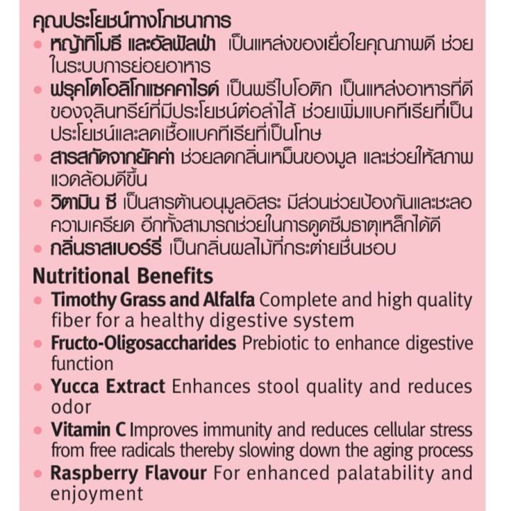 อาหารกระต่าย-smartheart-สมาร์ทฮาร์ท-1-kg